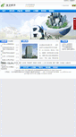 Mobile Screenshot of green-soft.cn