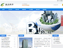 Tablet Screenshot of green-soft.cn